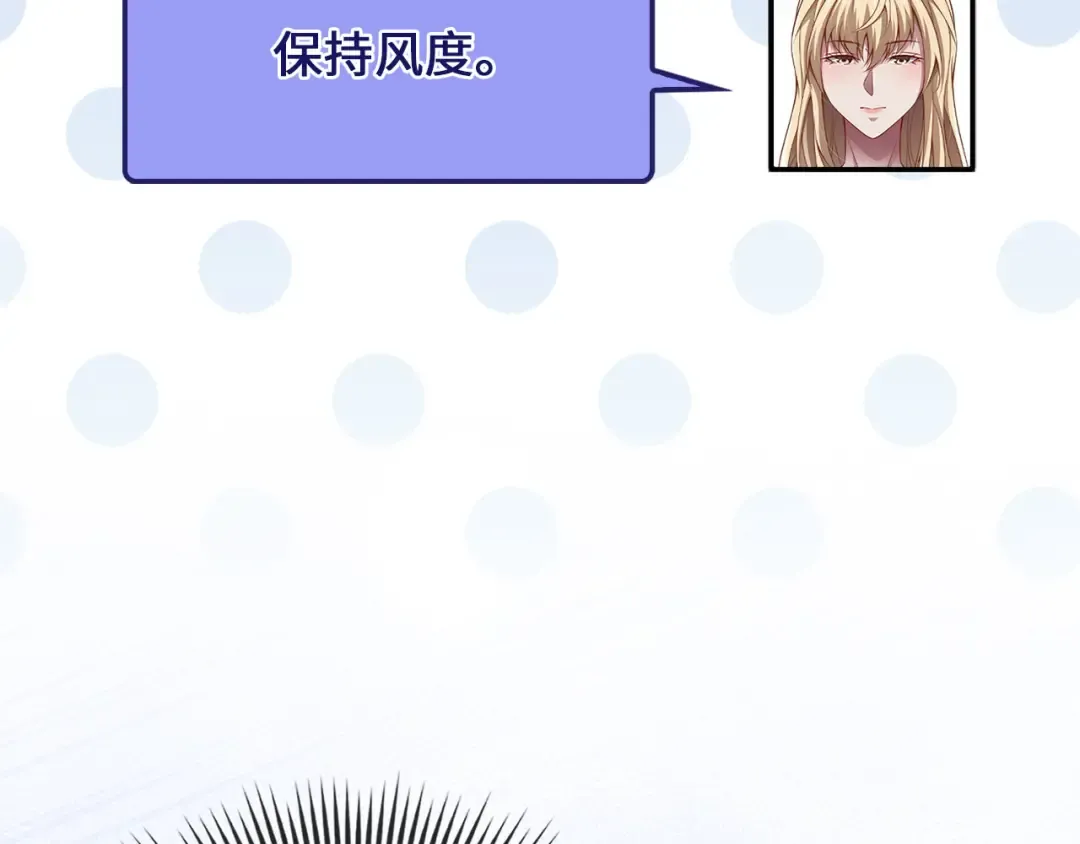 第146话 艾害互助会 第196页