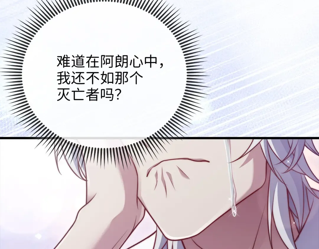 第146话 艾害互助会 第197页