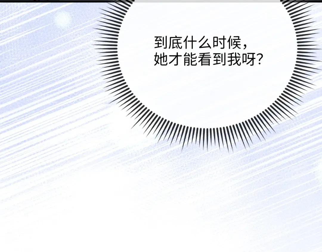 第146话 艾害互助会 第199页