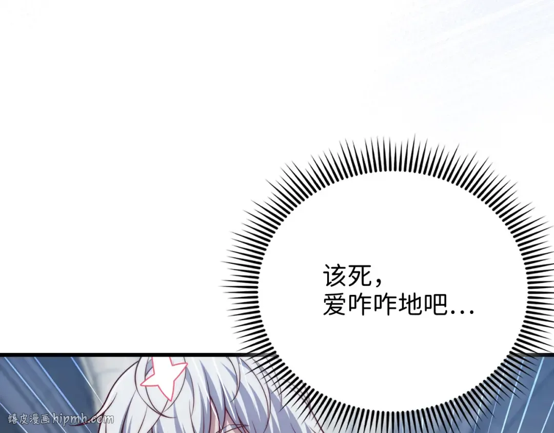 第146话 艾害互助会 第200页