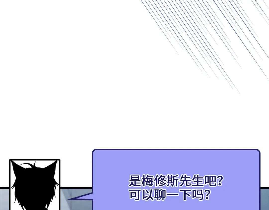第146话 艾害互助会 第203页