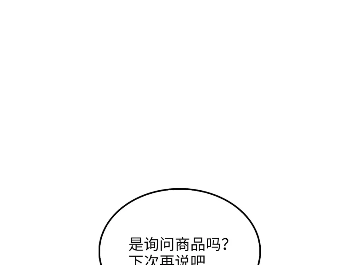 第146话 艾害互助会 第206页