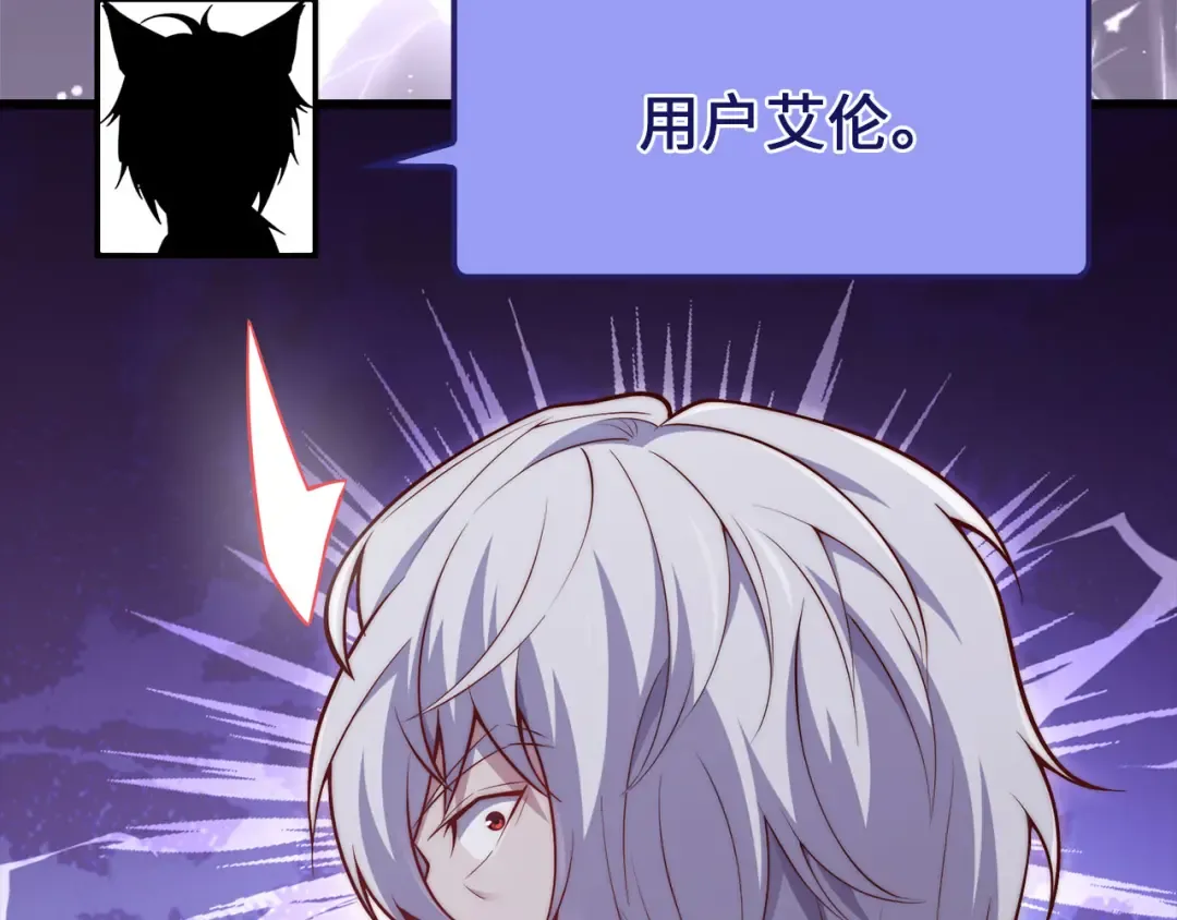 第146话 艾害互助会 第210页