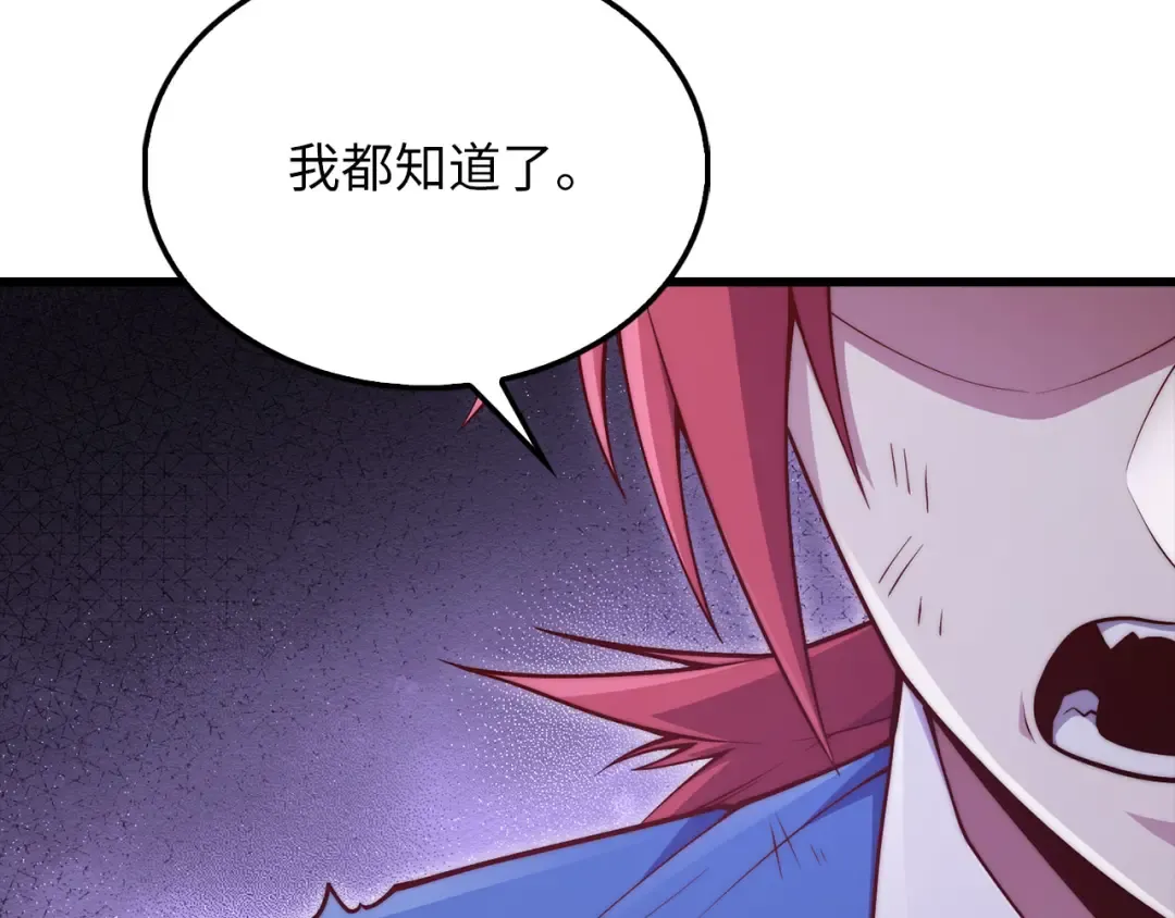 第146话 艾害互助会 第213页
