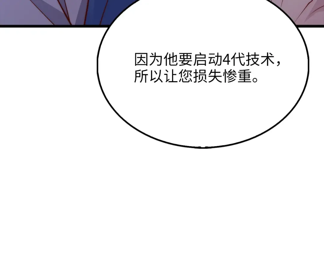 第146话 艾害互助会 第215页