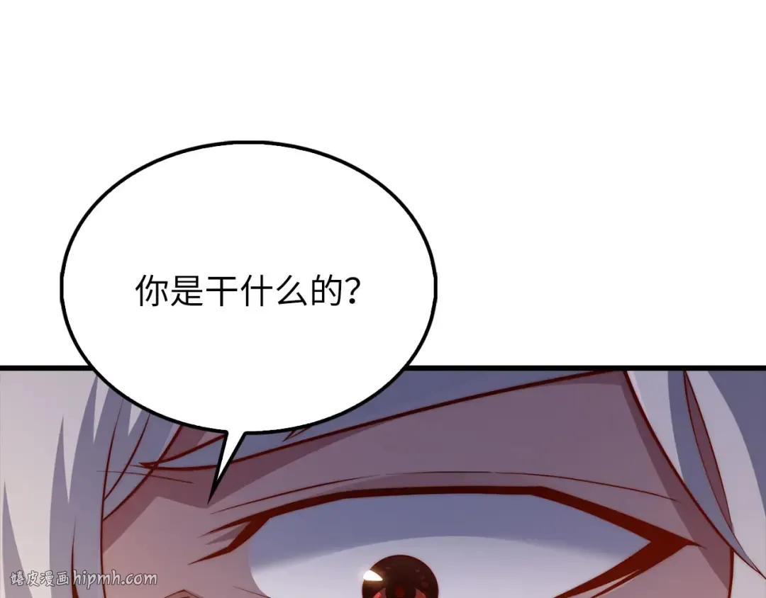 第146话 艾害互助会 第216页