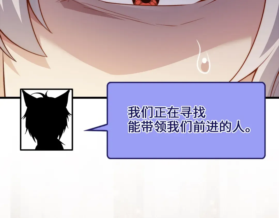 第146话 艾害互助会 第217页