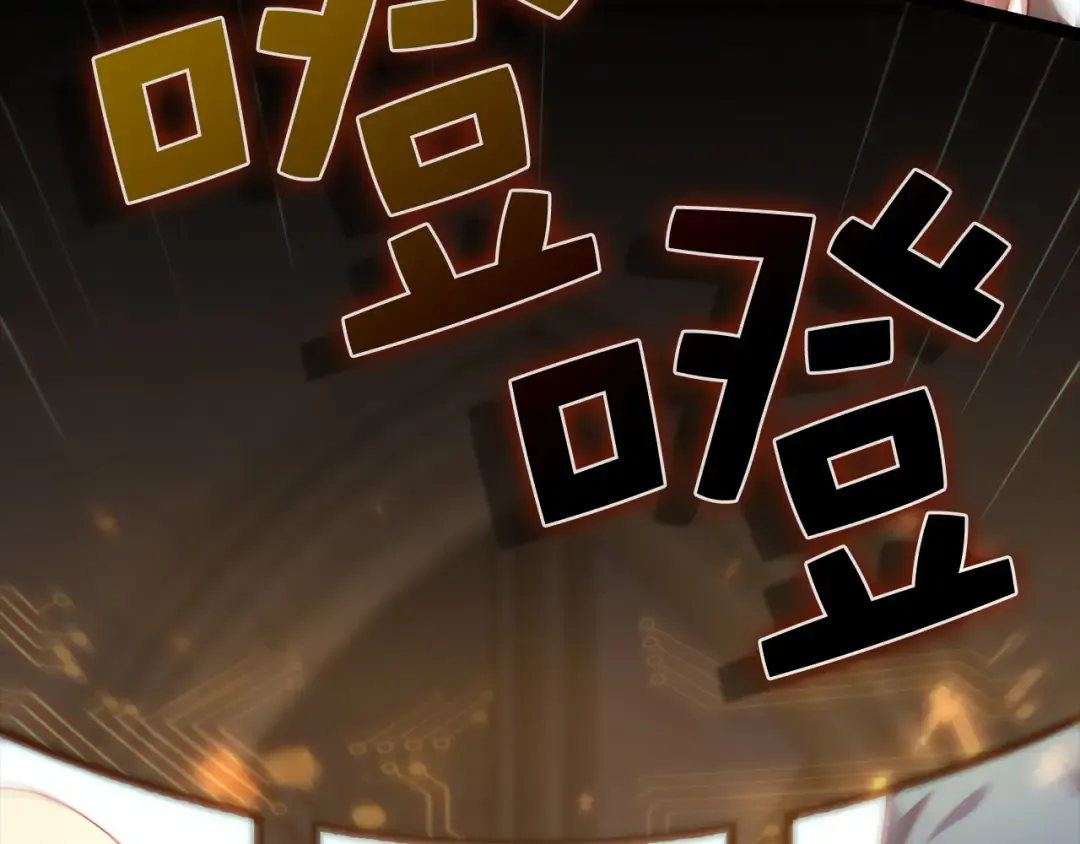 第146话 艾害互助会 第223页