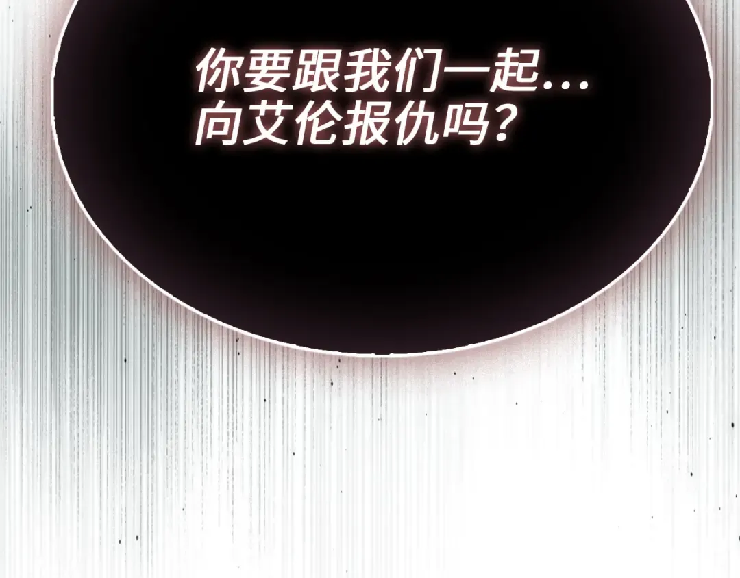 第146话 艾害互助会 第234页