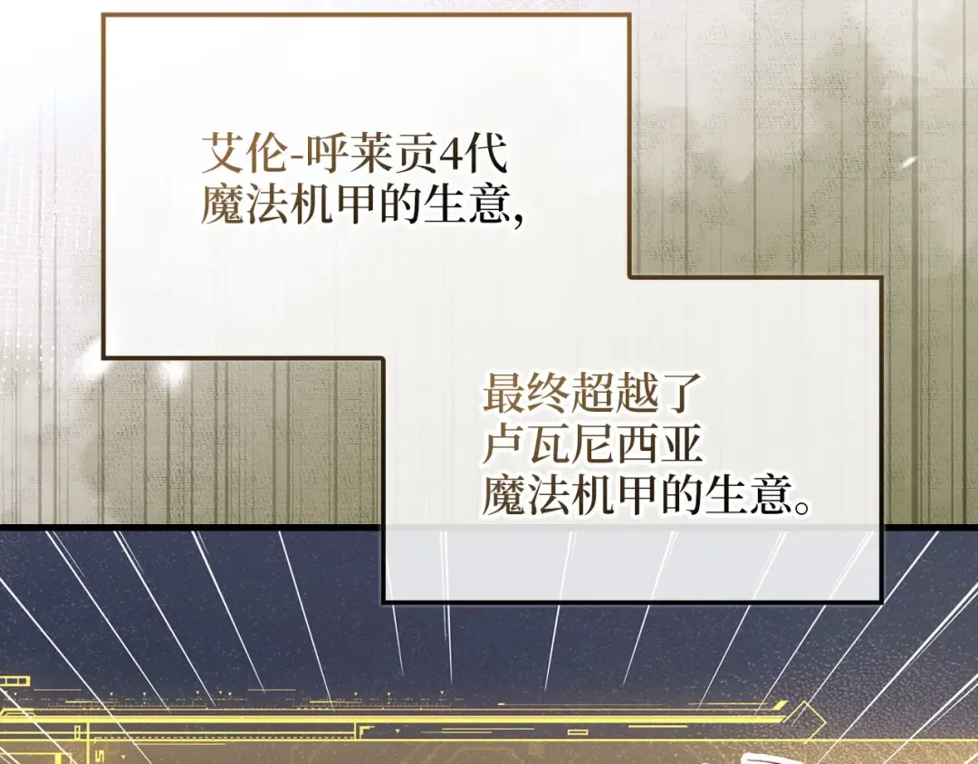 第147话 姐姐的试探 第9页