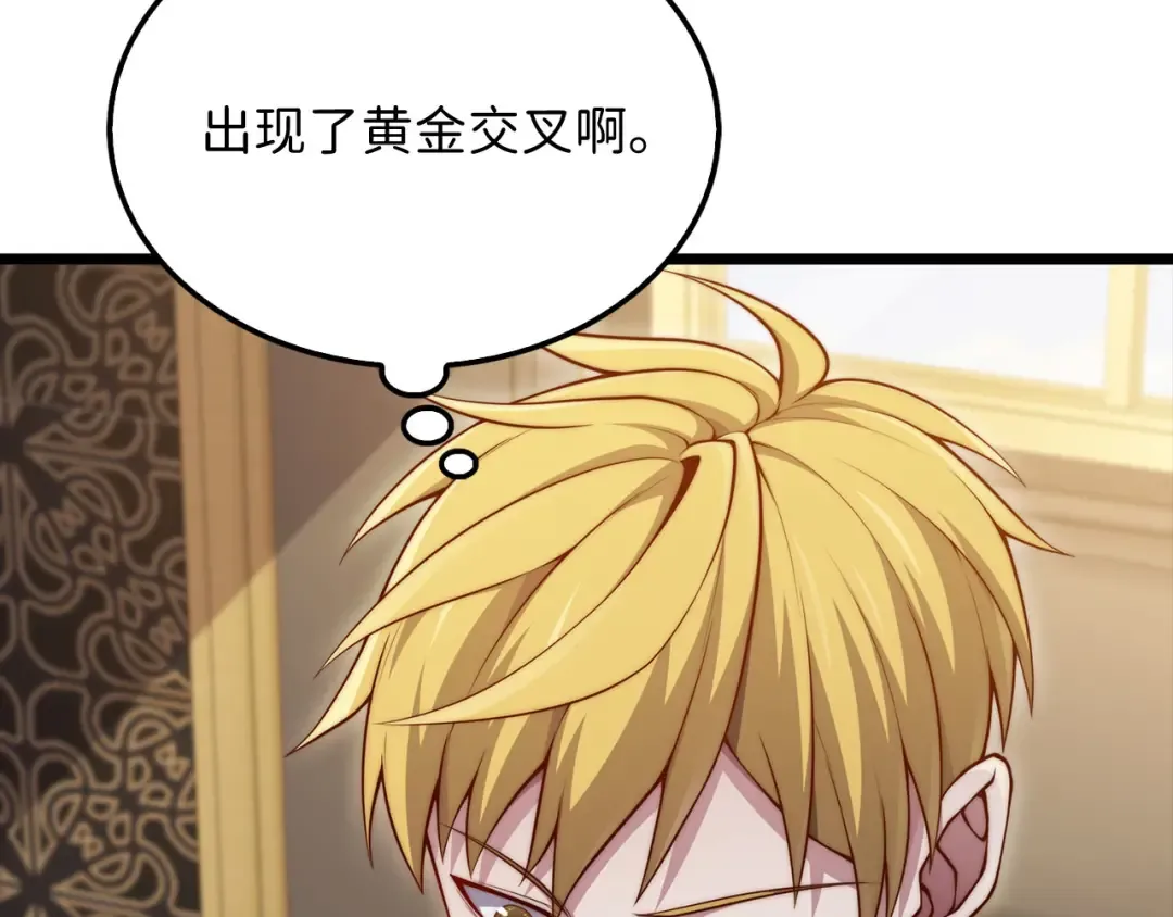 第147话 姐姐的试探 第14页