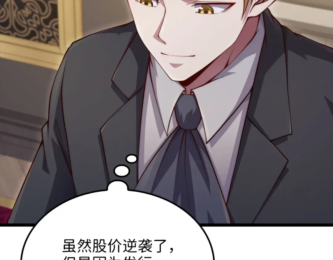 第147话 姐姐的试探 第15页