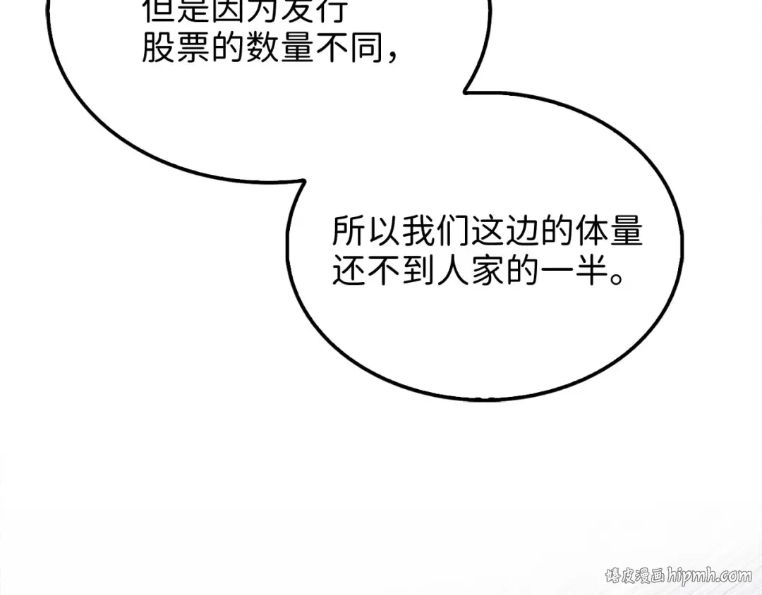 第147话 姐姐的试探 第16页