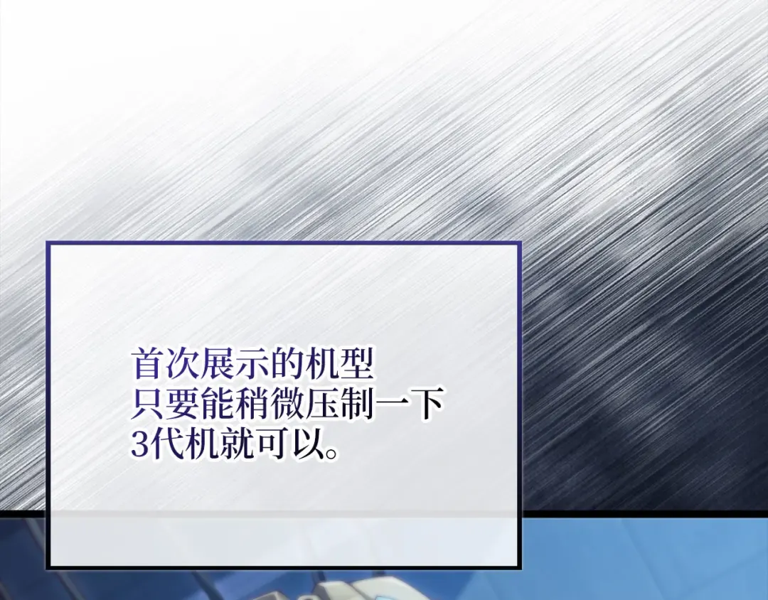 第147话 姐姐的试探 第17页