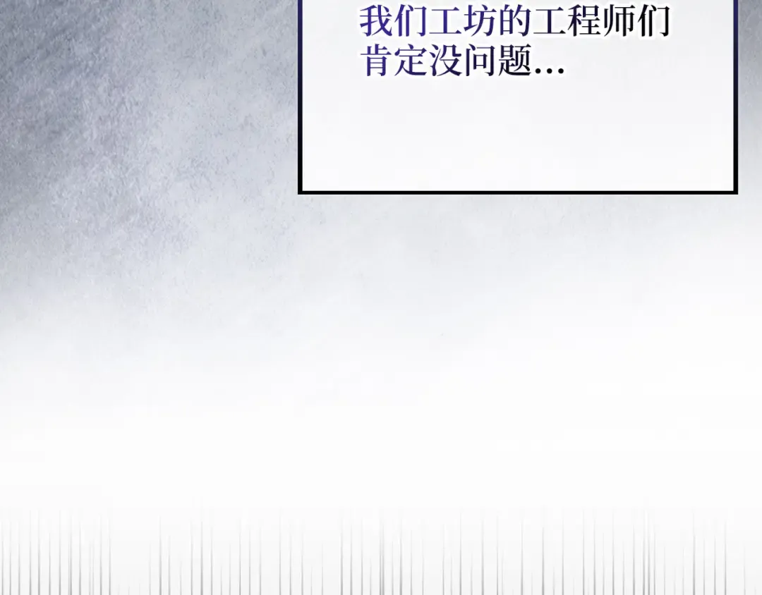 第147话 姐姐的试探 第20页
