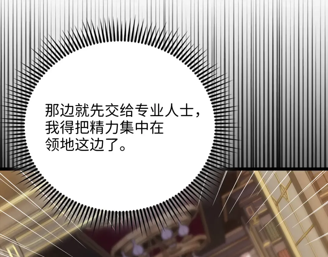 第147话 姐姐的试探 第21页