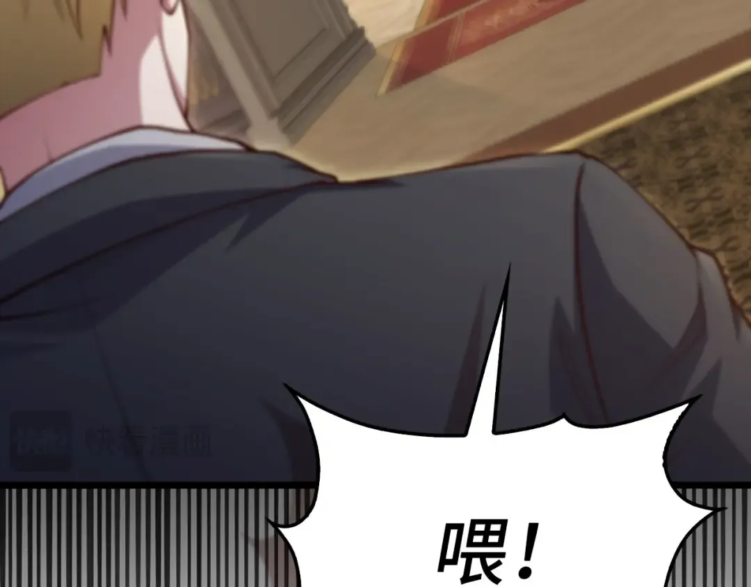 第147话 姐姐的试探 第23页