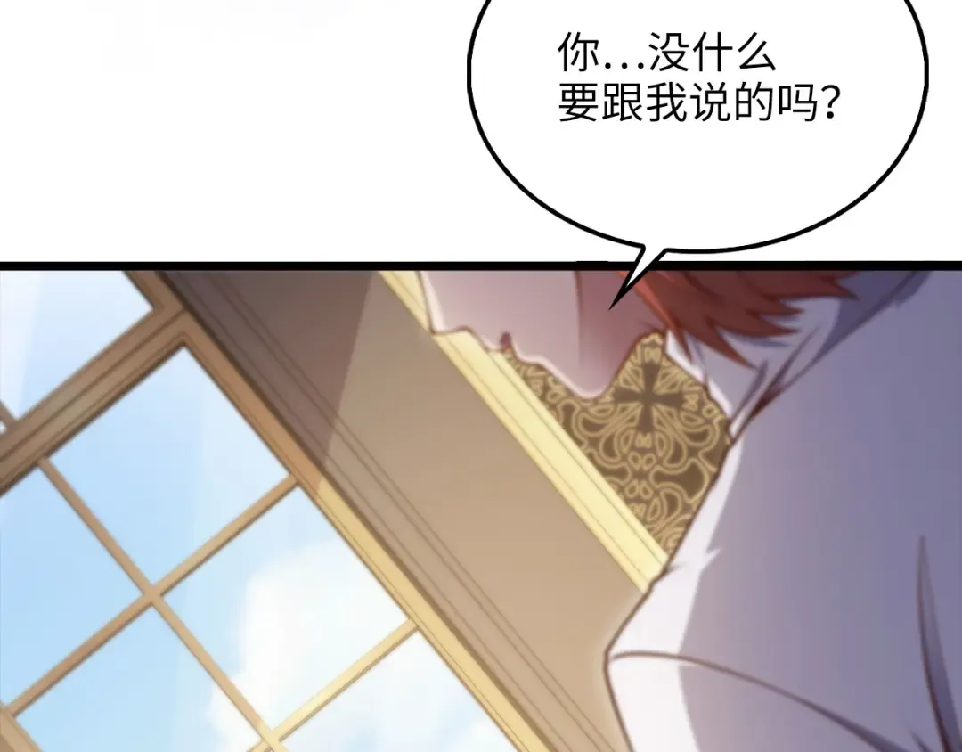 第147话 姐姐的试探 第29页