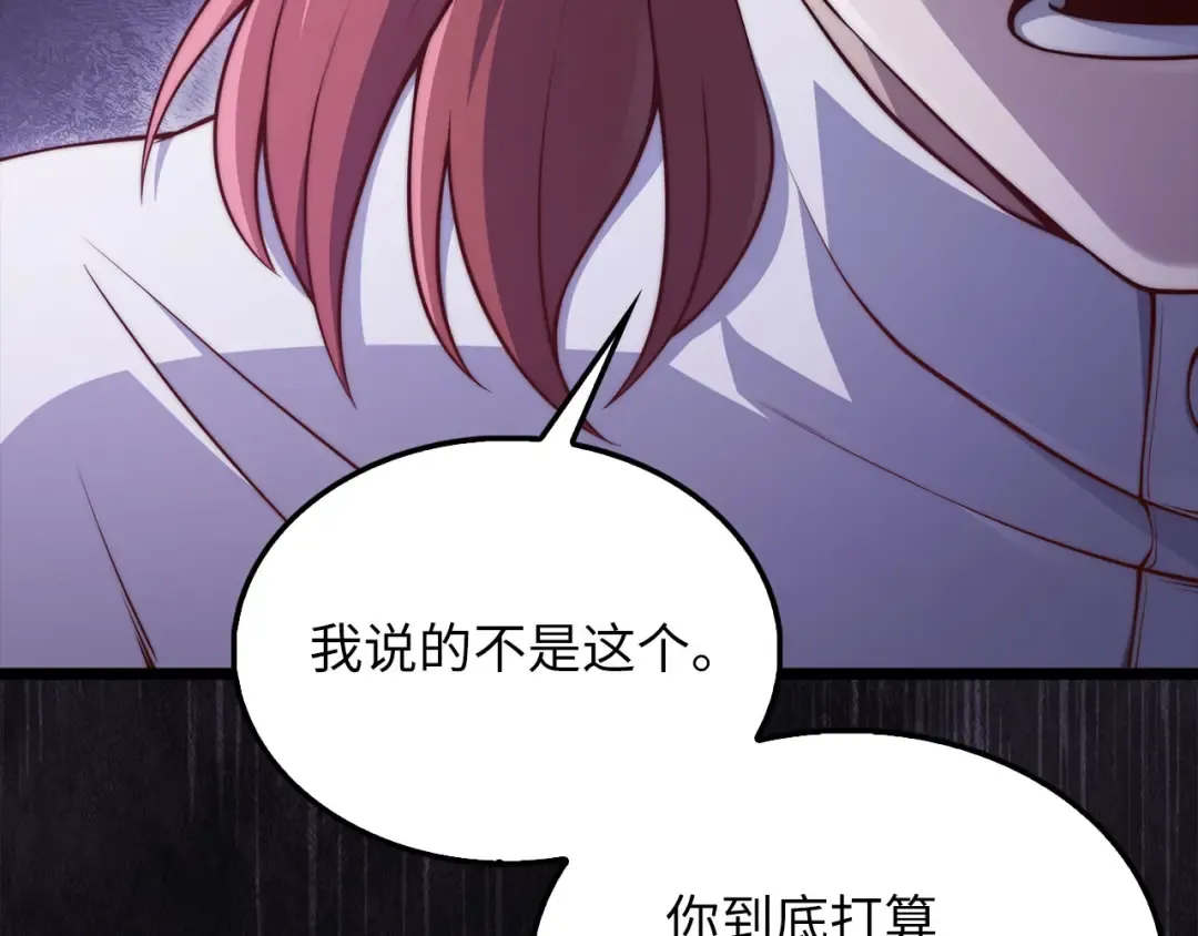 第147话 姐姐的试探 第33页