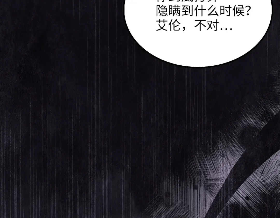 第147话 姐姐的试探 第34页