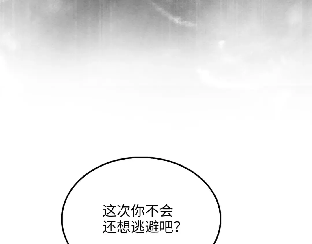 第147话 姐姐的试探 第38页