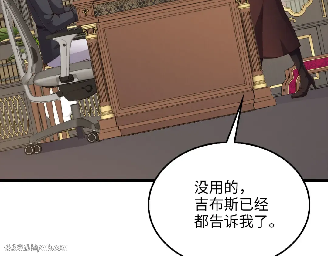 第147话 姐姐的试探 第40页