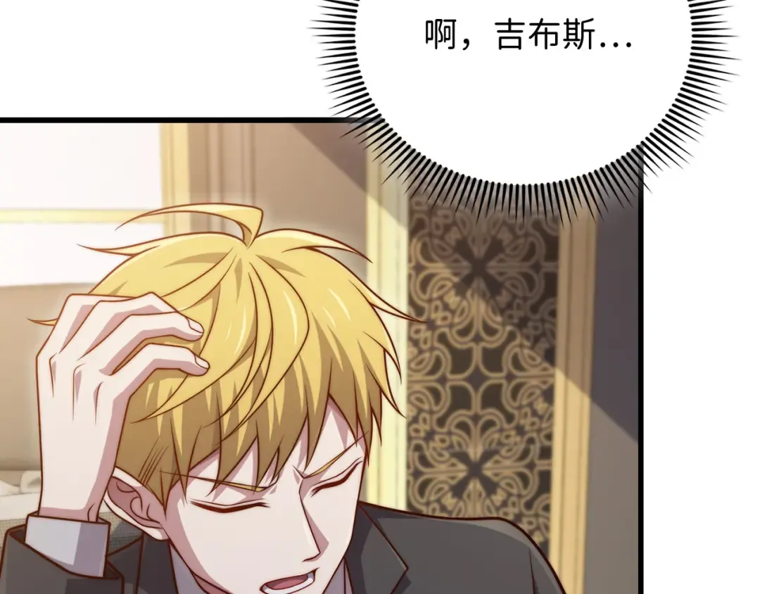 第147话 姐姐的试探 第43页