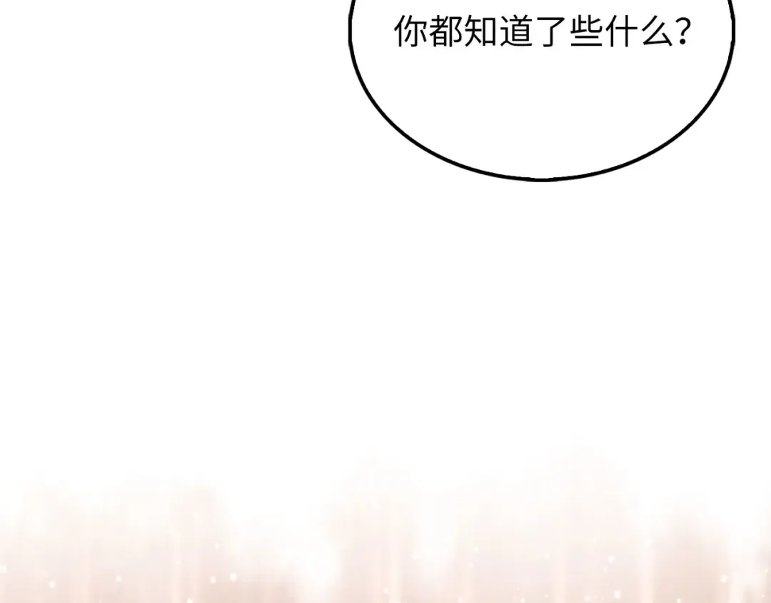 第147话 姐姐的试探 第45页