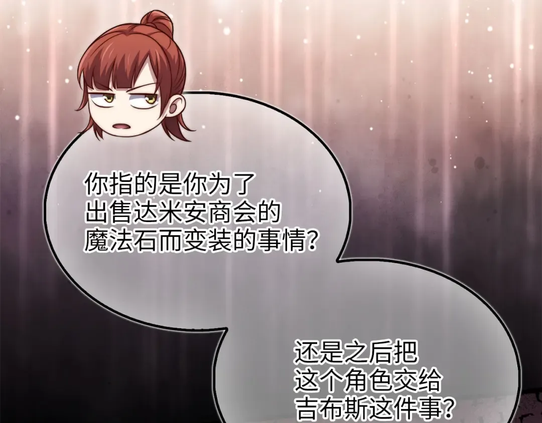 第147话 姐姐的试探 第46页