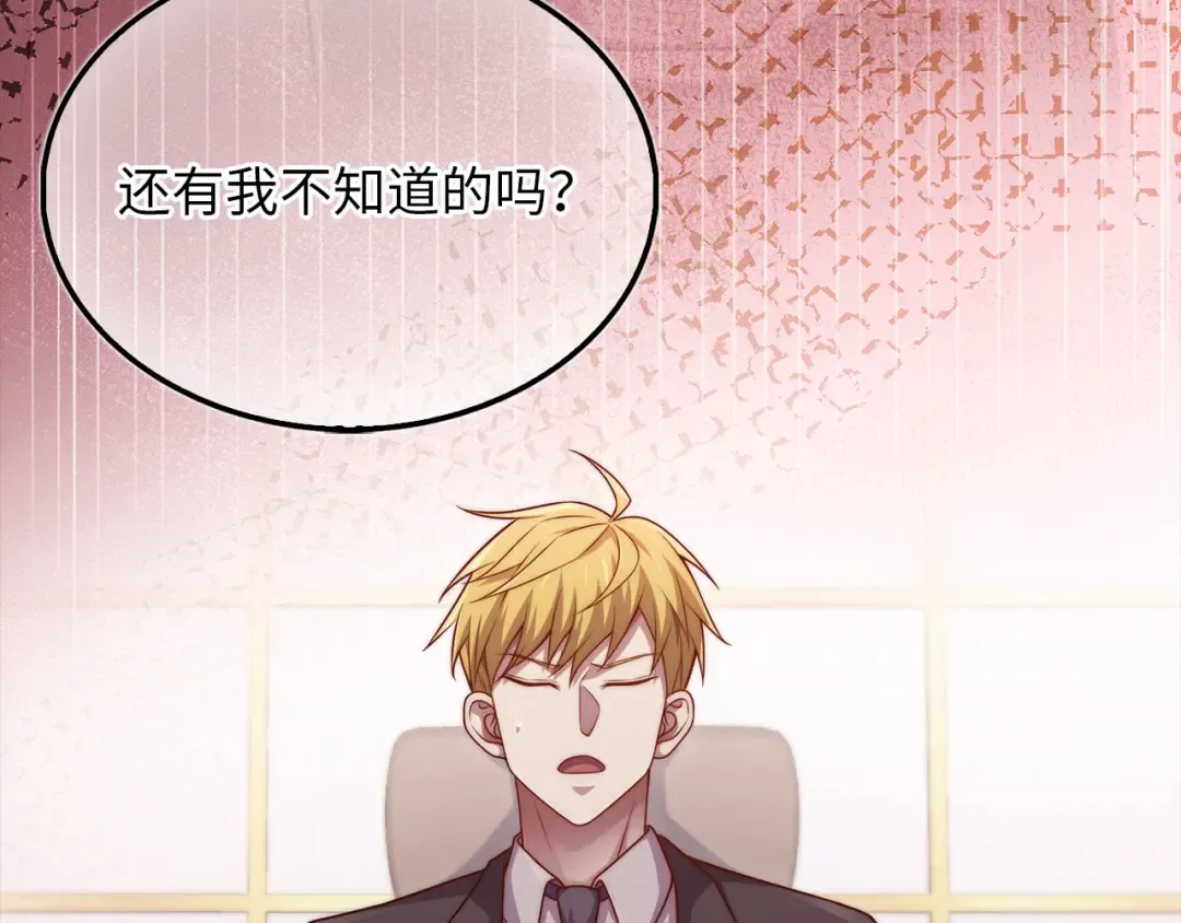 第147话 姐姐的试探 第49页