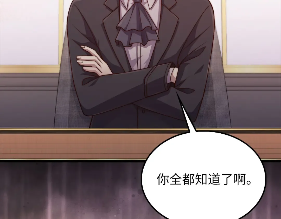 第147话 姐姐的试探 第50页