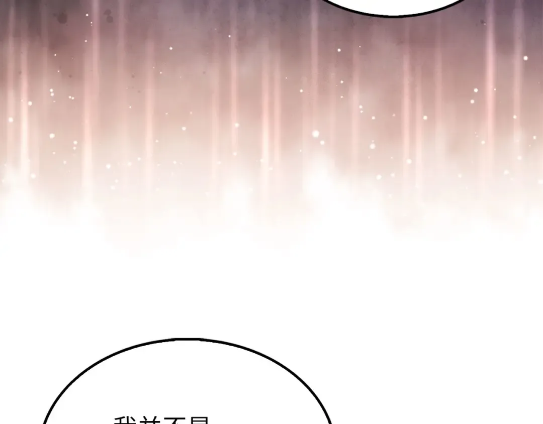 第147话 姐姐的试探 第51页