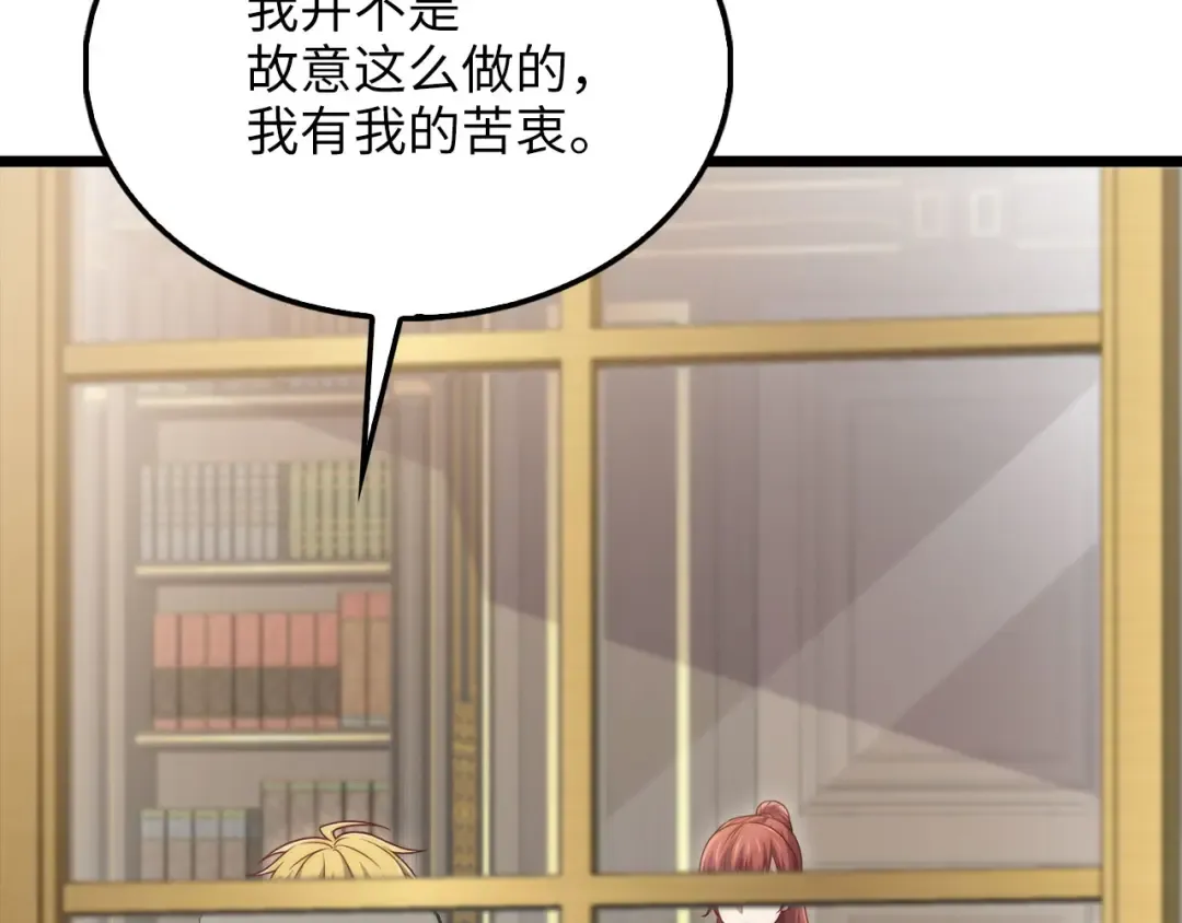 第147话 姐姐的试探 第52页