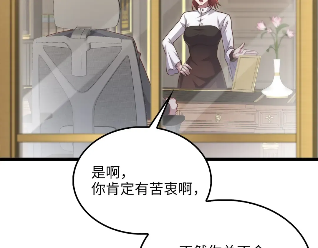 第147话 姐姐的试探 第53页