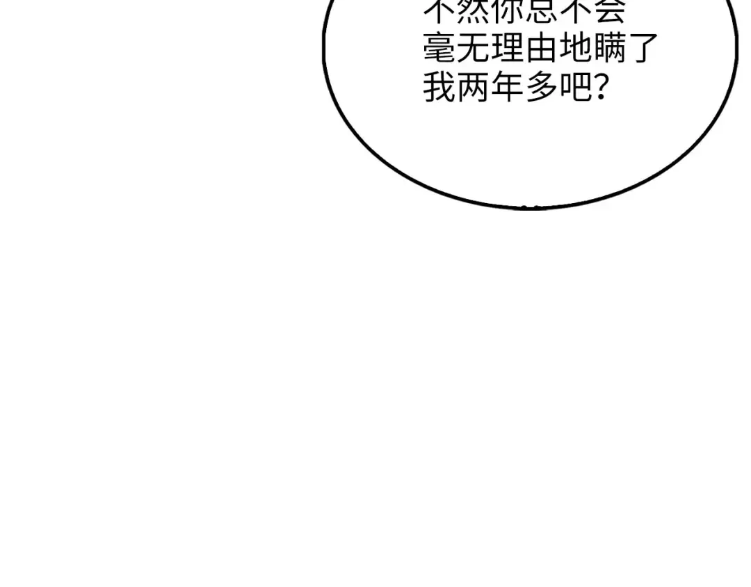第147话 姐姐的试探 第54页