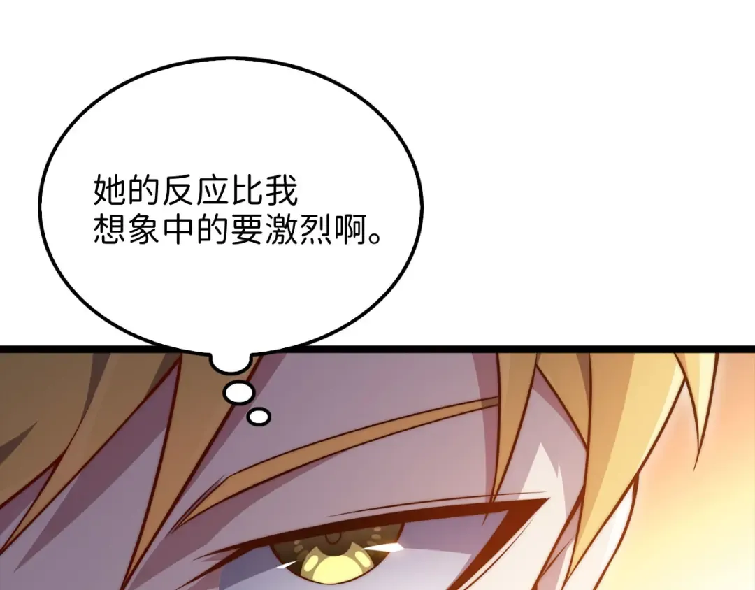 第147话 姐姐的试探 第55页