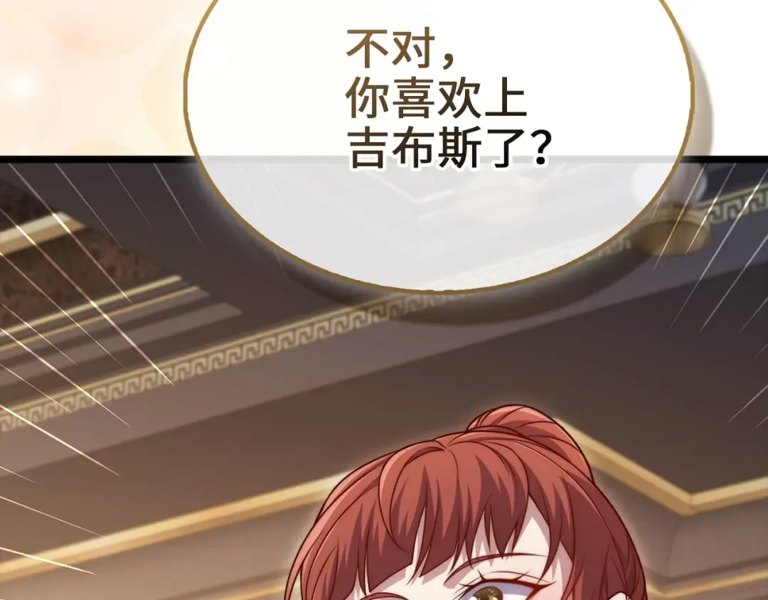 第147话 姐姐的试探 第58页