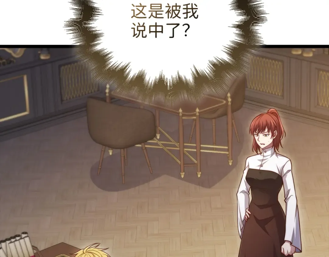 第147话 姐姐的试探 第62页