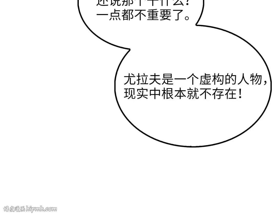 第147话 姐姐的试探 第64页