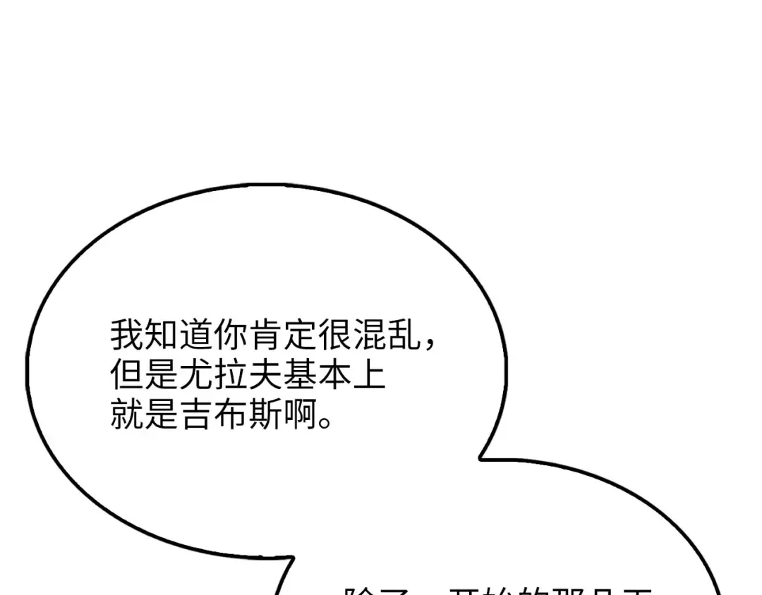 第147话 姐姐的试探 第65页