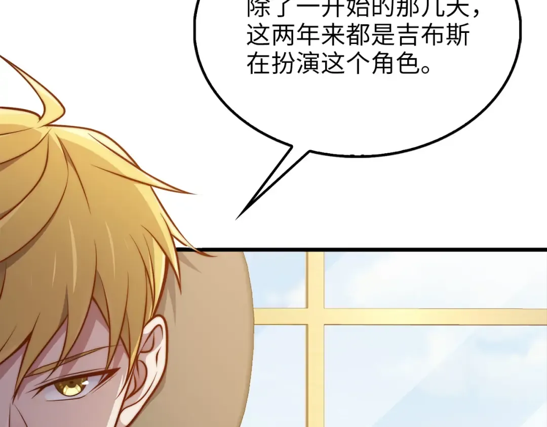 第147话 姐姐的试探 第66页