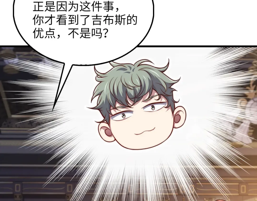 第147话 姐姐的试探 第69页