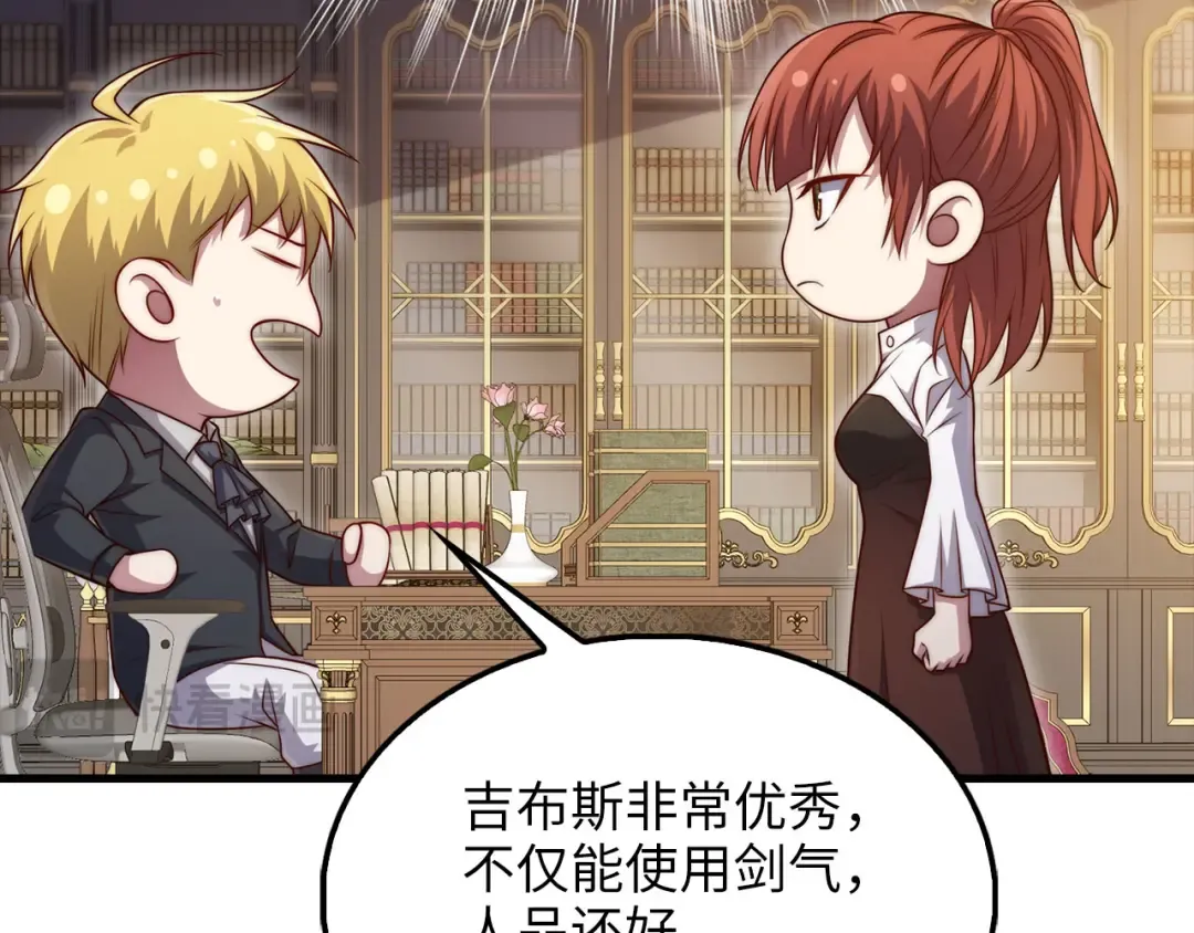第147话 姐姐的试探 第70页