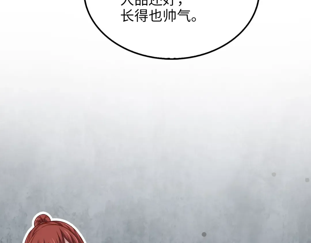 第147话 姐姐的试探 第71页