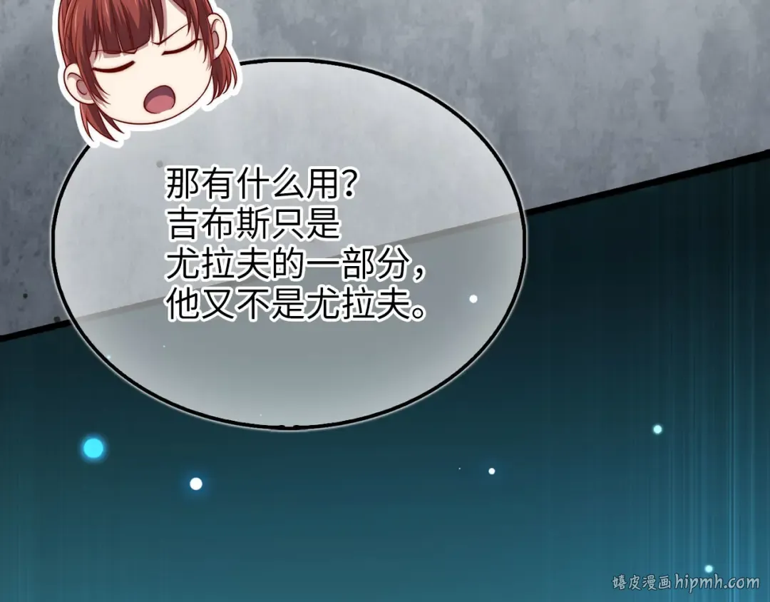 第147话 姐姐的试探 第72页