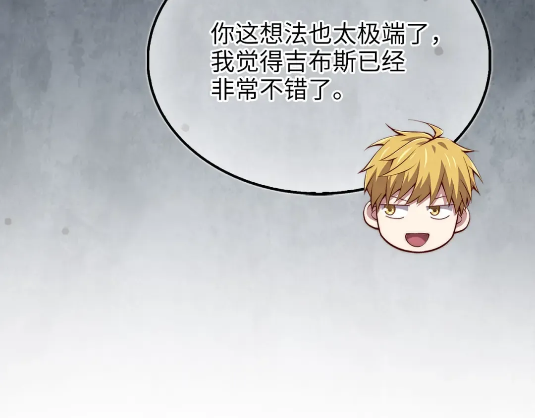 第147话 姐姐的试探 第75页