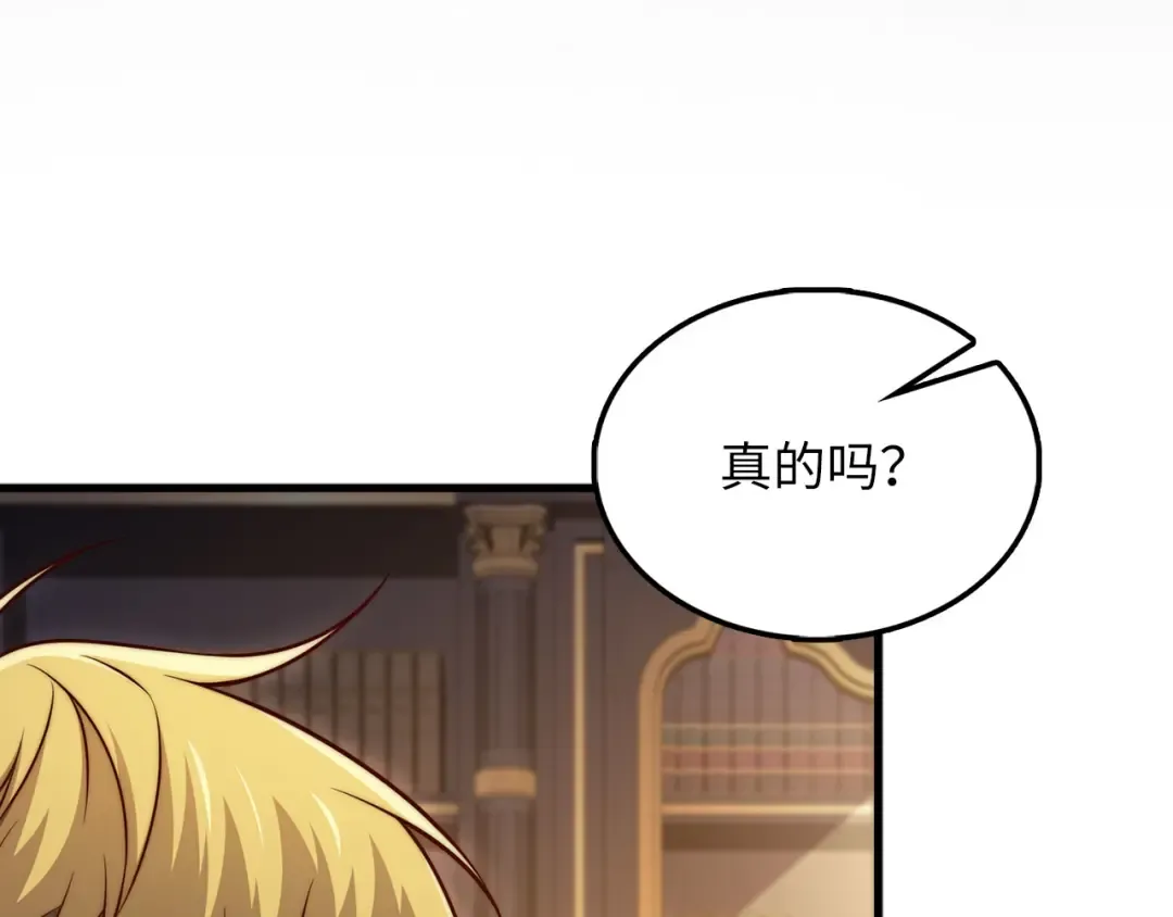 第147话 姐姐的试探 第76页