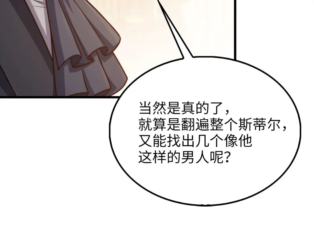 第147话 姐姐的试探 第78页