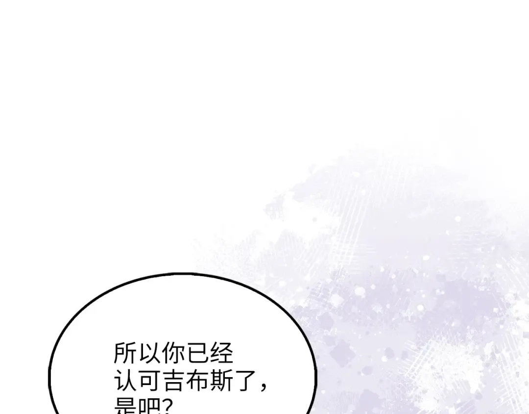 第147话 姐姐的试探 第79页