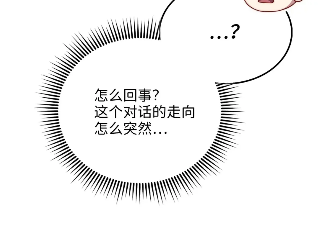 第147话 姐姐的试探 第82页